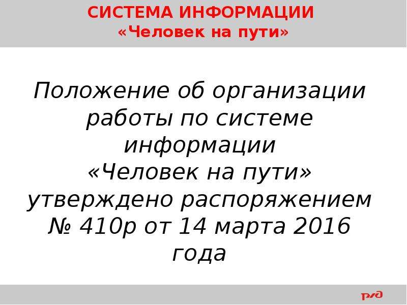 Информация человек на пути. Сообщение о человеке. Сообщение системы. Человек система информация. Система информации человек на пути №513.