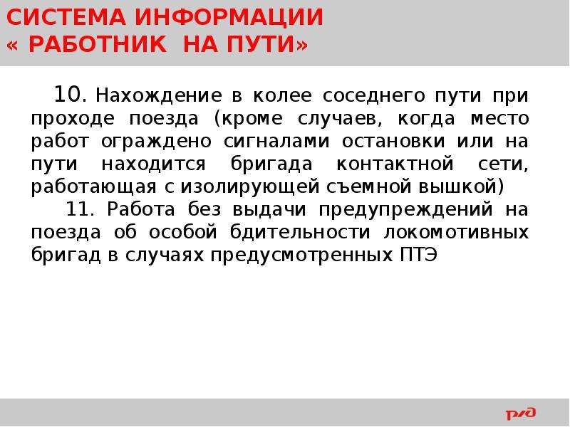 Информация человек на пути. Система информации человек на пути. Информация о системе. Сообщение системы. Сообщение о системе информации.