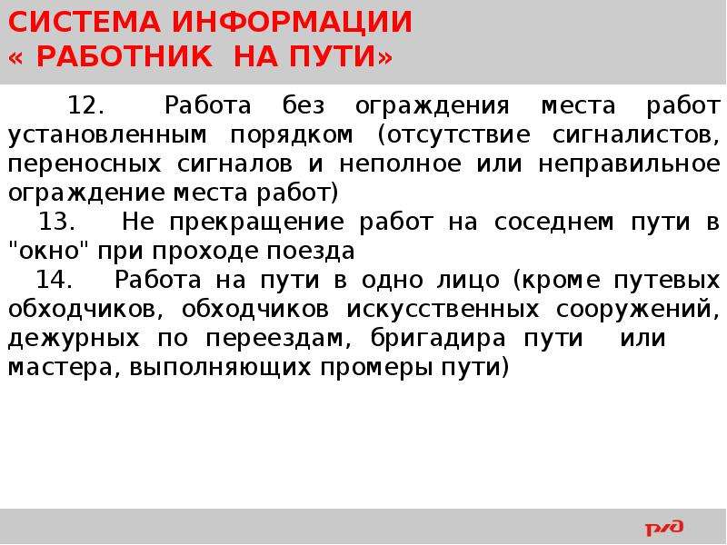 Информация человек на пути. Основные положения информации 