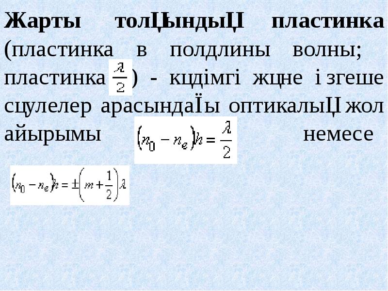 Электр өрісінің потенциалдар айырымы