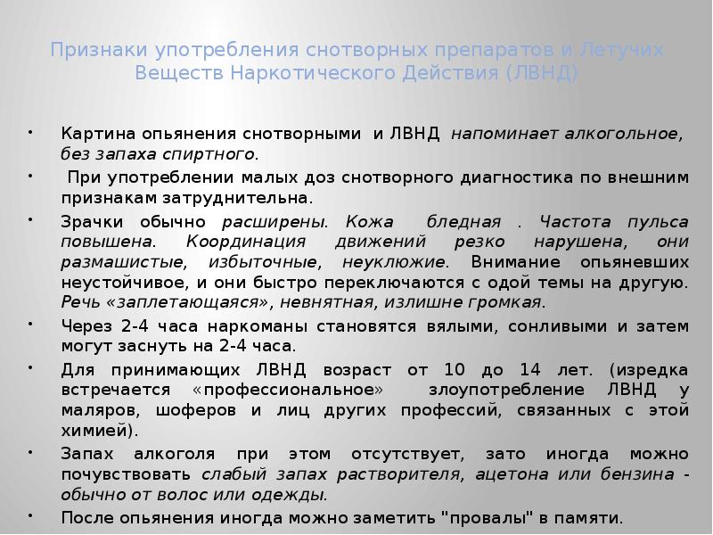 Установите факт употребления водителем вызывающих алкогольное опьянение