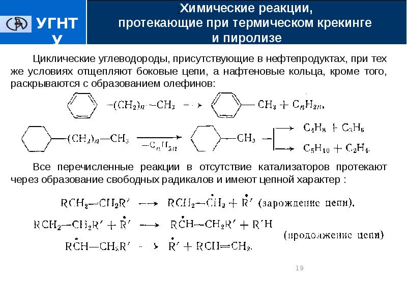 Реакции протекают по схемам