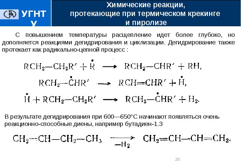 Реакции протекают по схемам