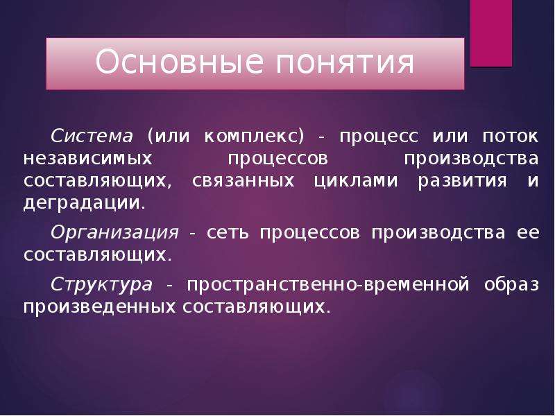 Тектология богданова презентация