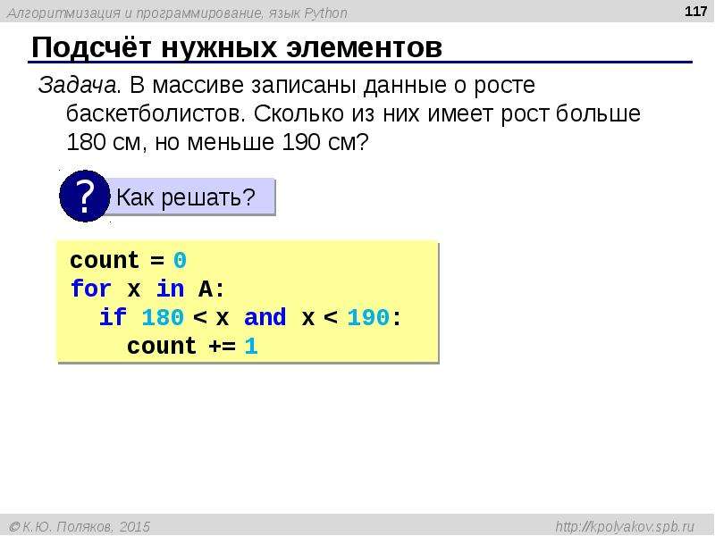 Проект программирование на языке python