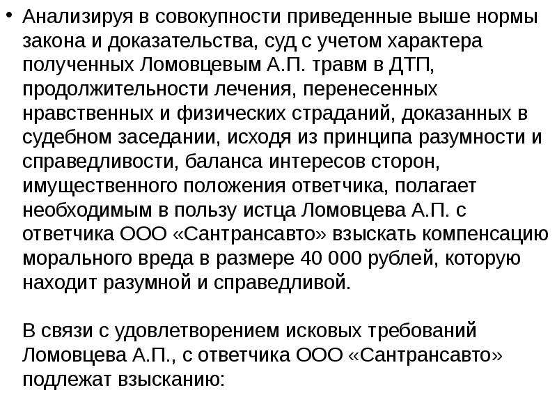 Нравственные страдания примеры для суда образец по защите прав потребителя