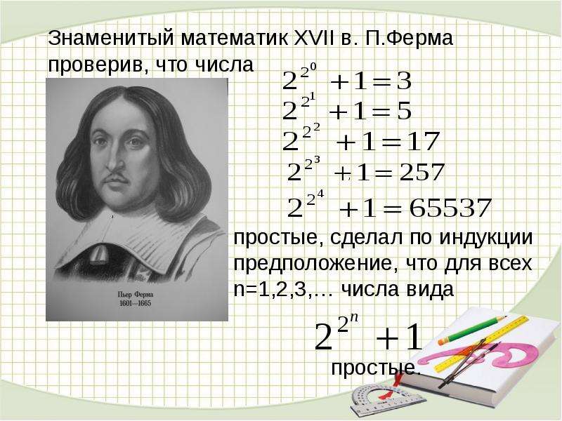 Индукция математическая индукция презентация