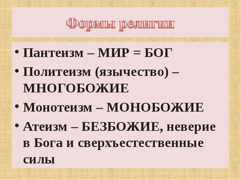 Духовная сфера общества подготовка к егэ презентация