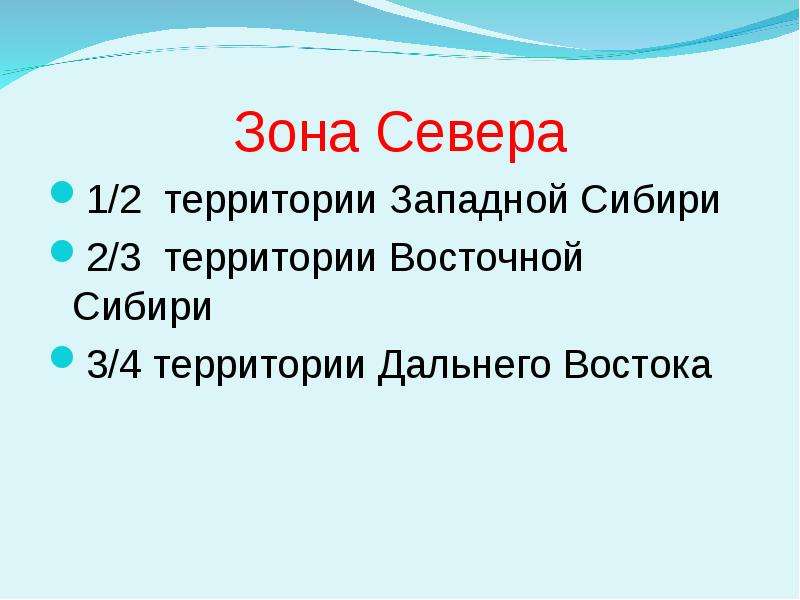 Общая характеристика восточного макрорегиона презентация 9 класс