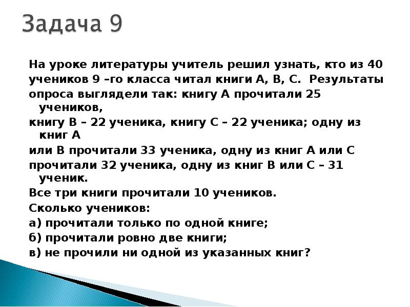 25 учеников 7 класса