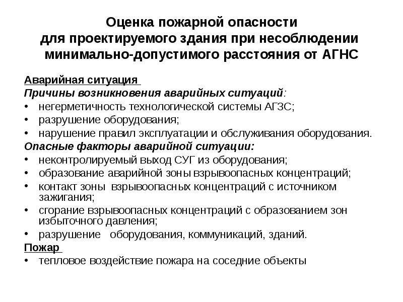 Руководство по составлению проектов противопожарной защиты рудных шахт статус