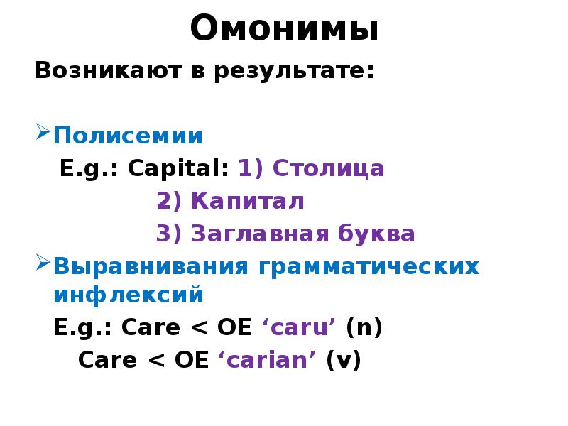 Что такое буква верхнего регистра. Инфлексия.