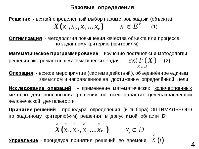 Плохо формализуемые задачи