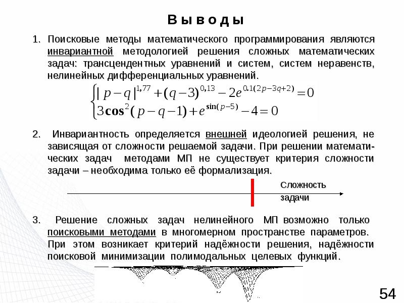 Плохо формализуемые задачи