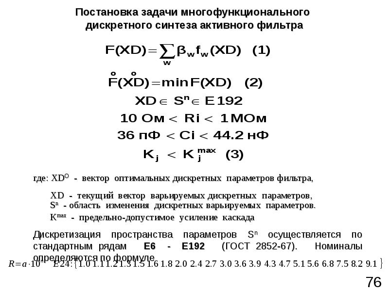 Плохо формализуемые задачи. Многофункциональные задачи.