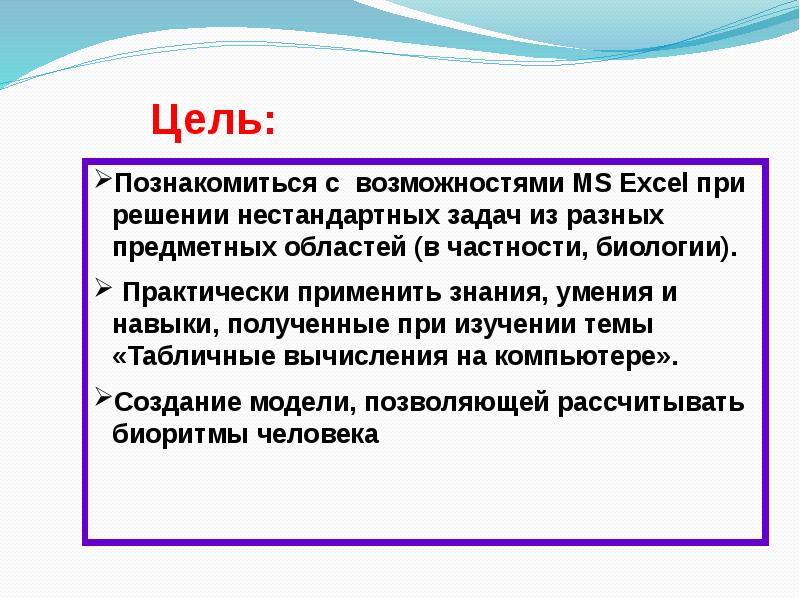 Проект на тему моделирование в электронных таблицах