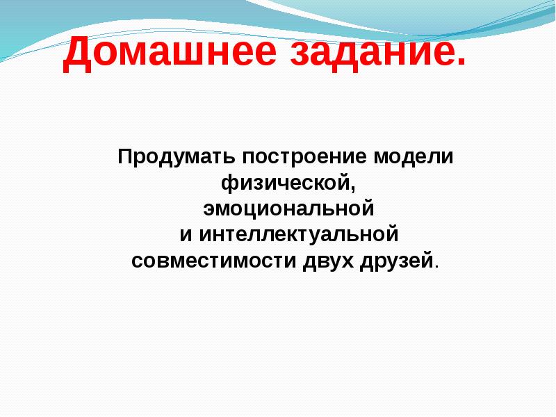 Презентация электронные таблицы и математическое моделирование