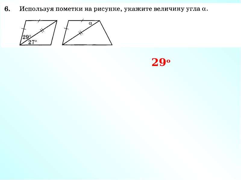 Используя пометки на рисунке укажите величину угла а 68 42