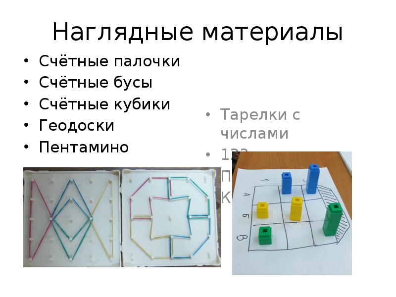 Для математического кружка купили 10