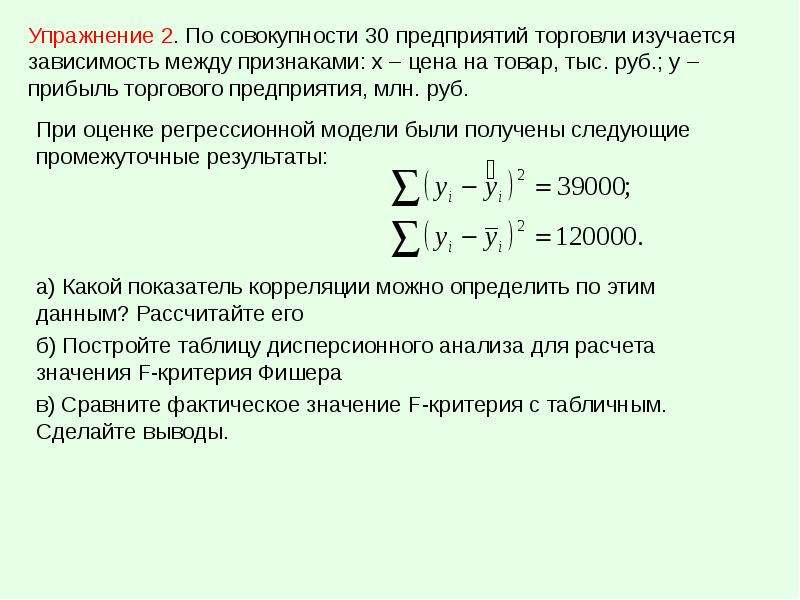 Проект по эконометрике зависимость