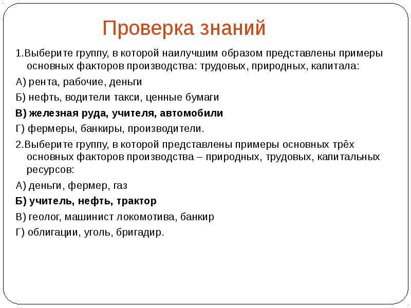 Представленным образцам. Такси факторы производства. Нефтяная рента пример. Базовый образец представляет …. Облигации фактор производства.