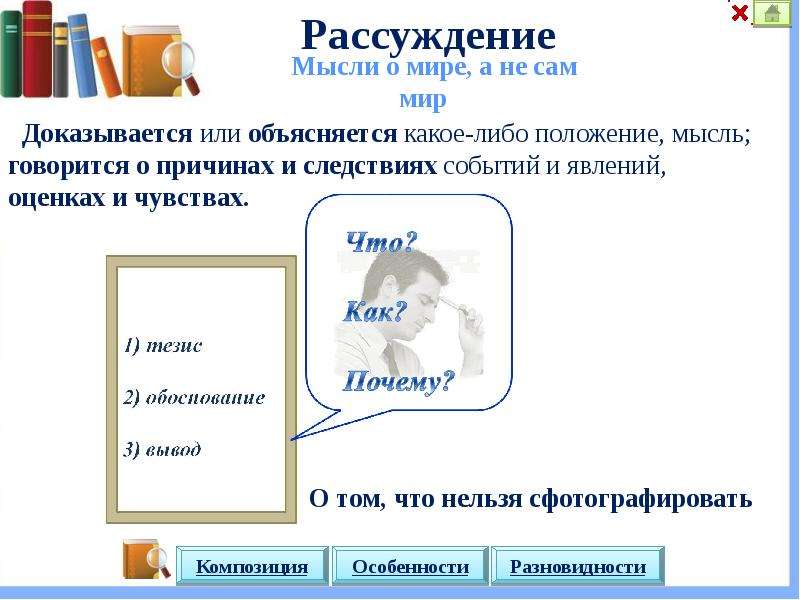 Попробуйте нарисовать словами картину природы используйте разные формы словесного выражения