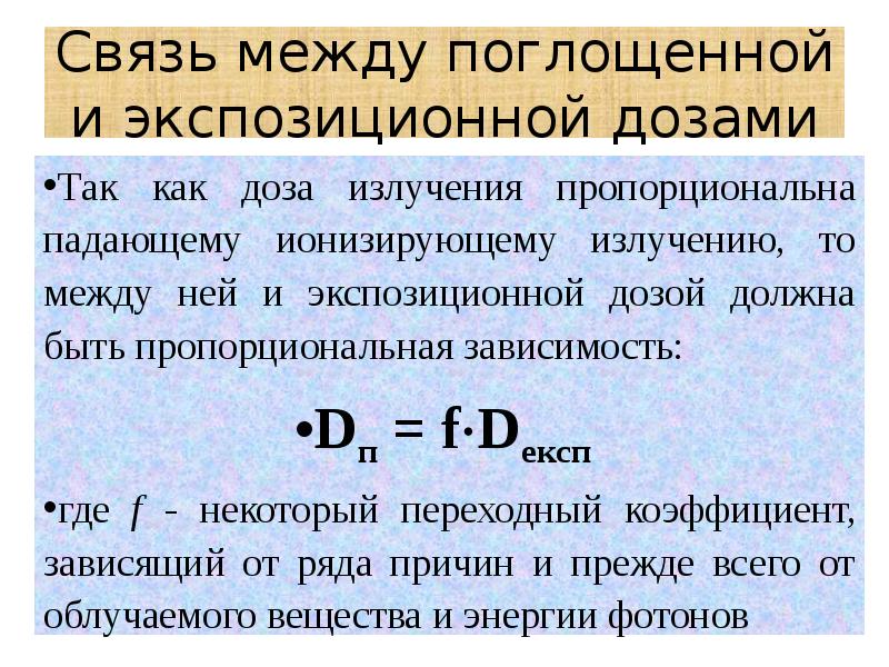 Интенсивность излучения пропорциональна