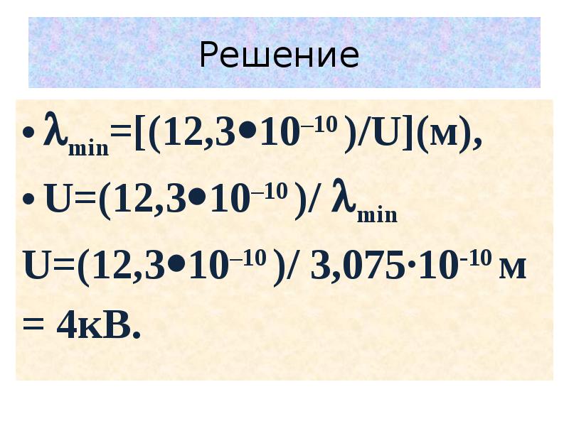 Решение 66. Cos 135 градусов. Sin 135 градусов. Синус 135. Синус 135 равен.