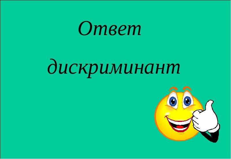 Математический Брейн ринг. Математический Брейн ринг для детей. Математический Брейн ринг старшая группа. Математический Брейн ринг блиц опрос смекалку презентация.