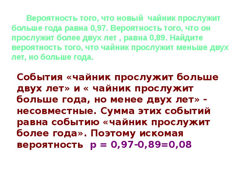 Вероятность того что новый сканер прослужит больше