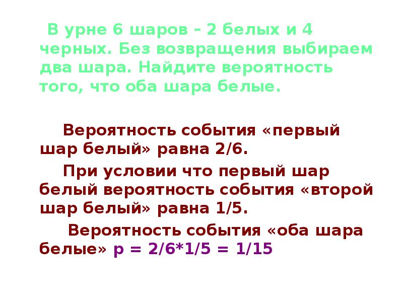 В урне 6 белых и 4