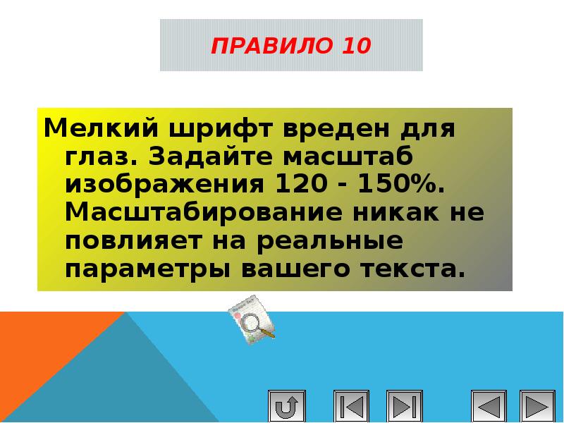 В каком типе презентации допускается множество подробностей на слайде мелкие детали мелкий шрифт