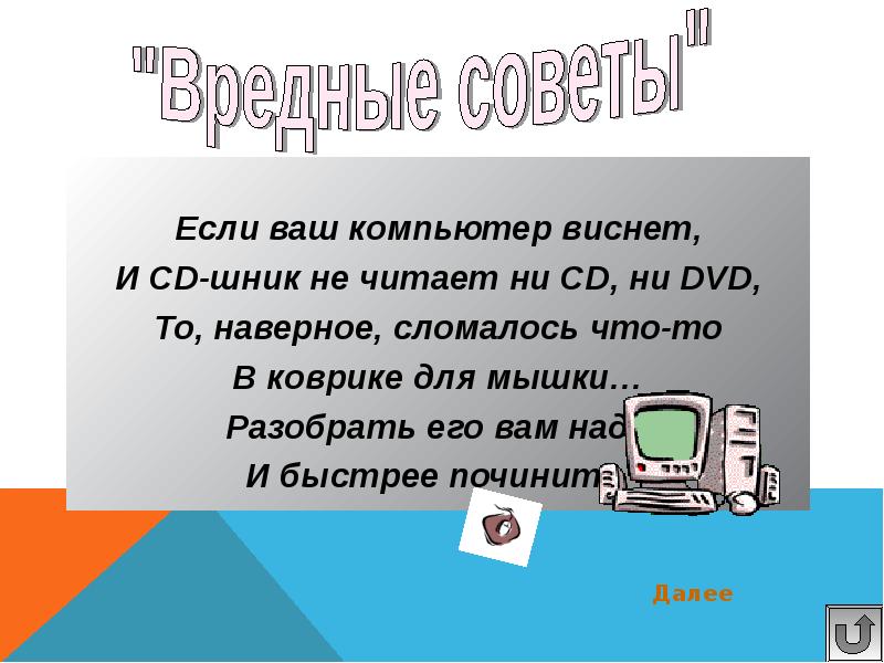 Что может содержать слайд компьютерной презентации