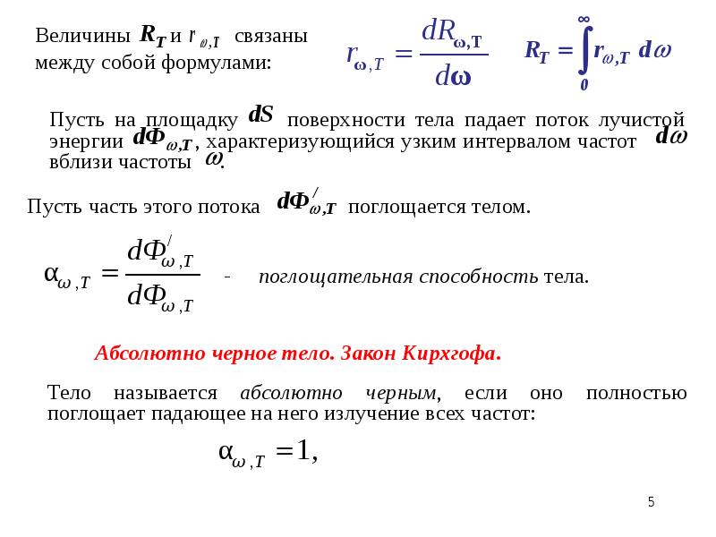 Эффект комптона формула