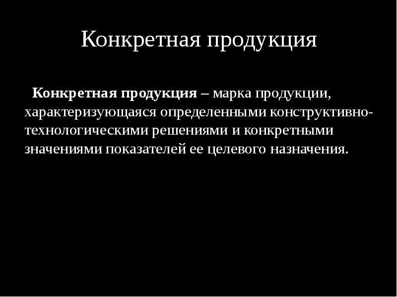 Презентация пресс конференция по поводу конкретного товара это канал