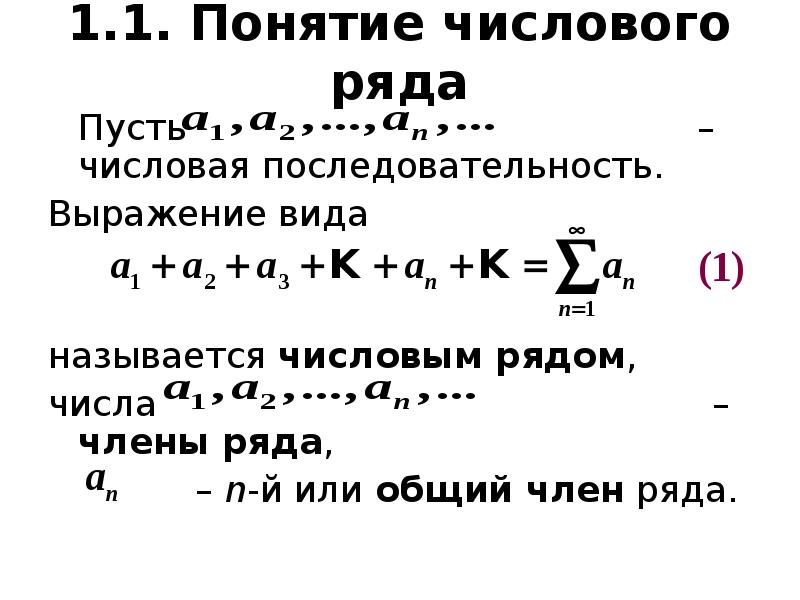 Выражение последовательности