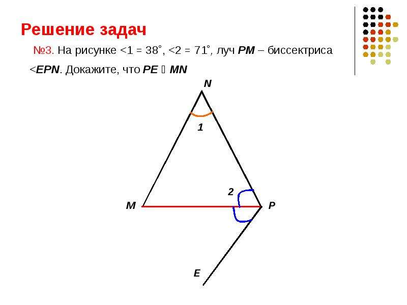 На рисунке угол арм равен 38