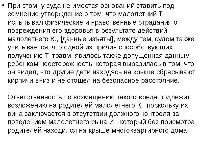 Нравственные страдания примеры для суда образец по защите прав потребителя