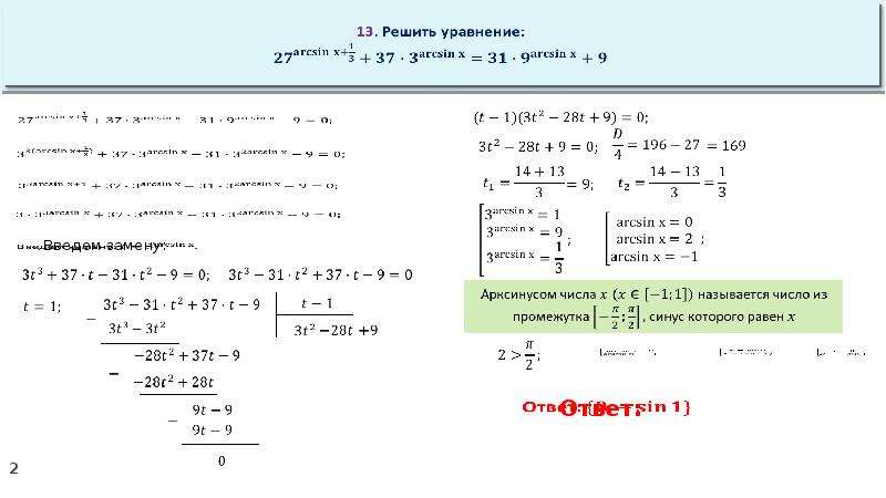 Тренировочный вариант 2 математика. Тренировочный вариант 29 математика. Тренировочный вариант 173. Тренировочный вариант 220124. Тренировочный вариант шины вариант 12.