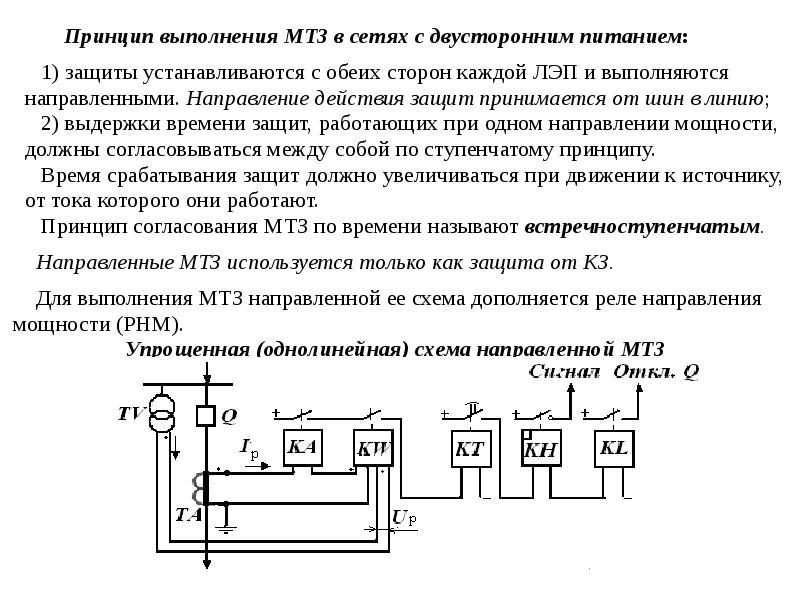 Схема токовой защиты