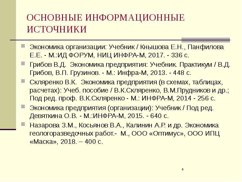 Список источников для проекта по физике