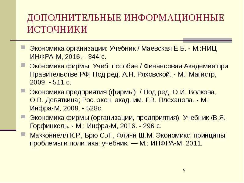 Список источников по истории