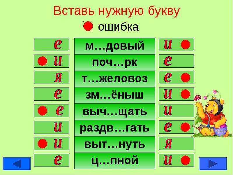 Интересные задания по русскому языку 4 класс презентация