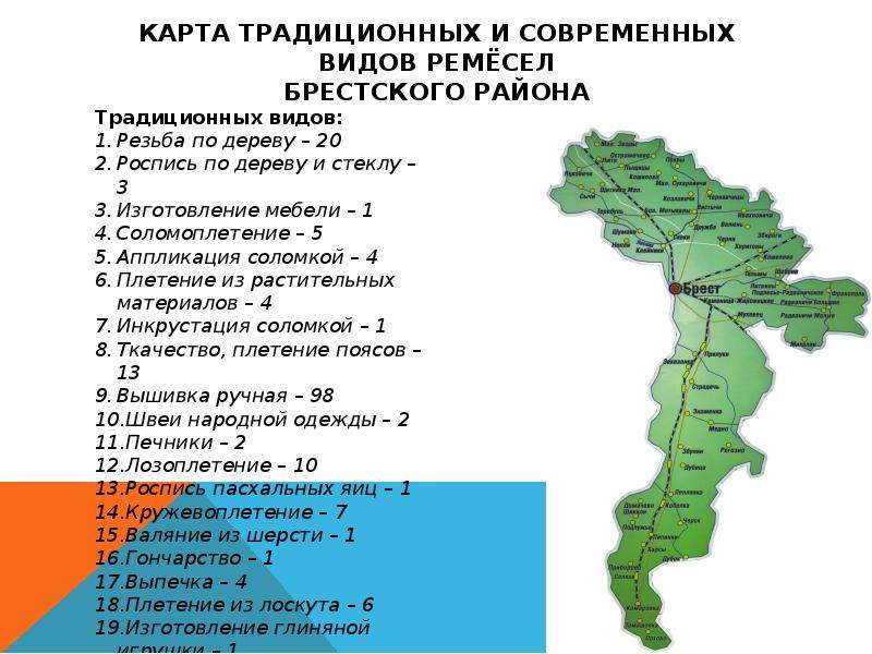 Карта брестского района со всеми населенными пунктами