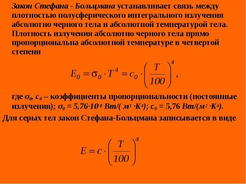 При увеличении абсолютной