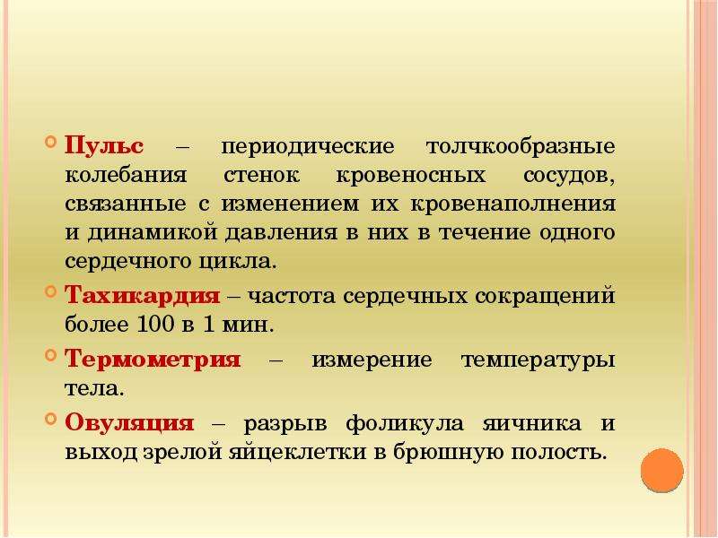 Пульс колебание стенок артерий. Толчкообразные колебания стенок артериальных сосудов. Периодические колебания стенки сосудов. Периодические колебания стенок кровеносных сосудов. Периодичность колебаний стенок артерий.