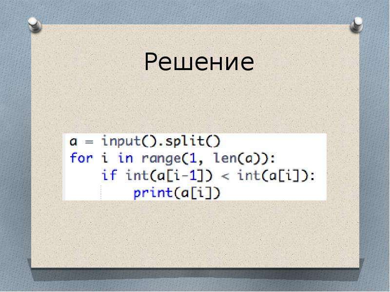 Списки python презентация