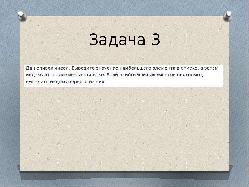 Презентация списки в питоне