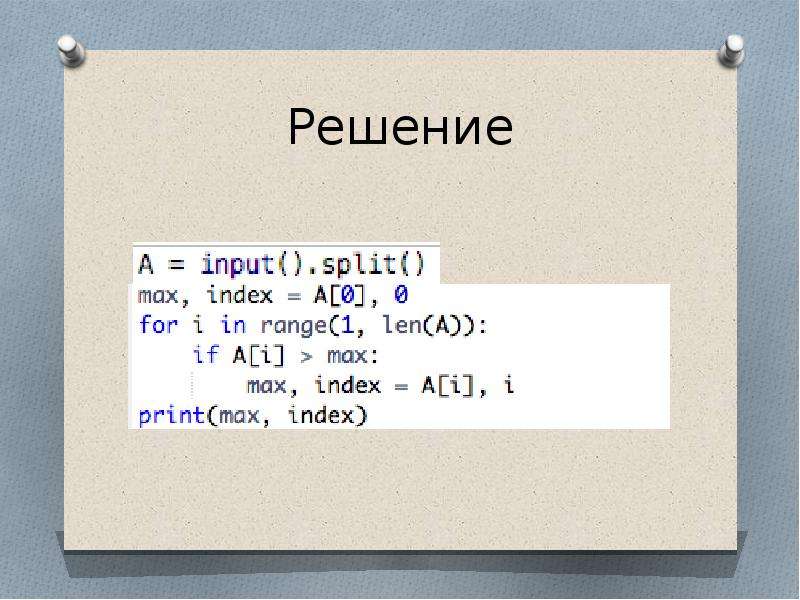 Презентация списки в python