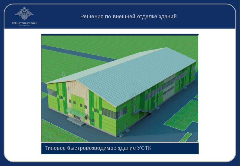 Базовый проект минск